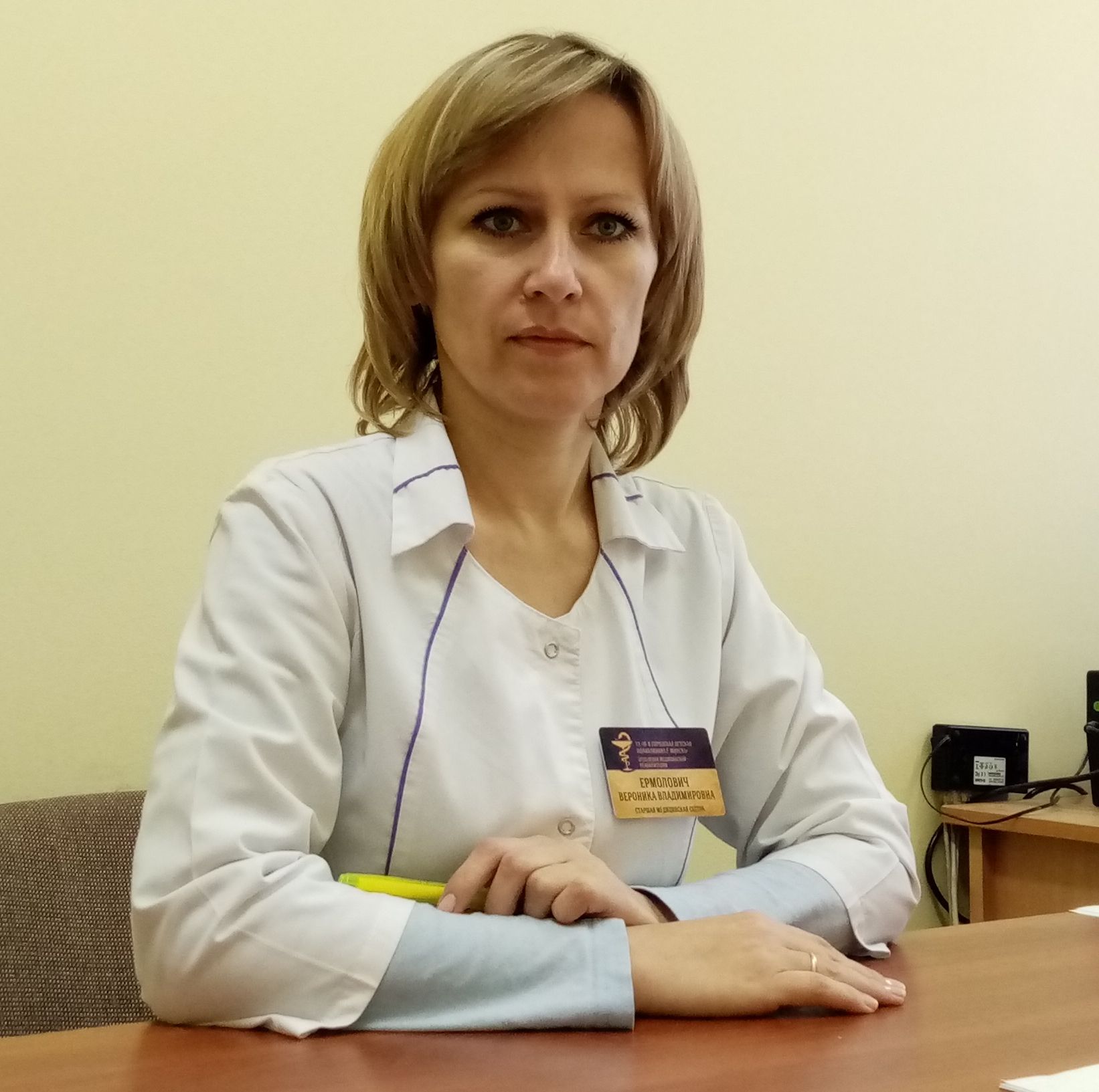 Главная медицинская сестра