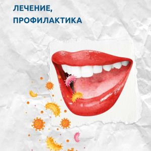 Памятка скарлатина