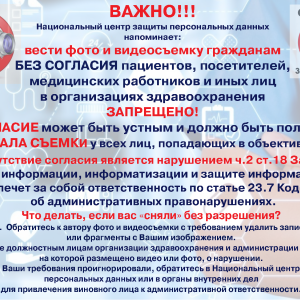 Запрет видеосъемки